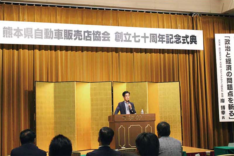 講演者　岸 博幸氏　　講演内容 「政治と経済の問題点を斬る」
